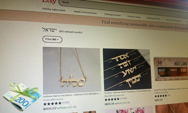 ישראל - בואו להכיר את העסק הבא שלכם ETSY